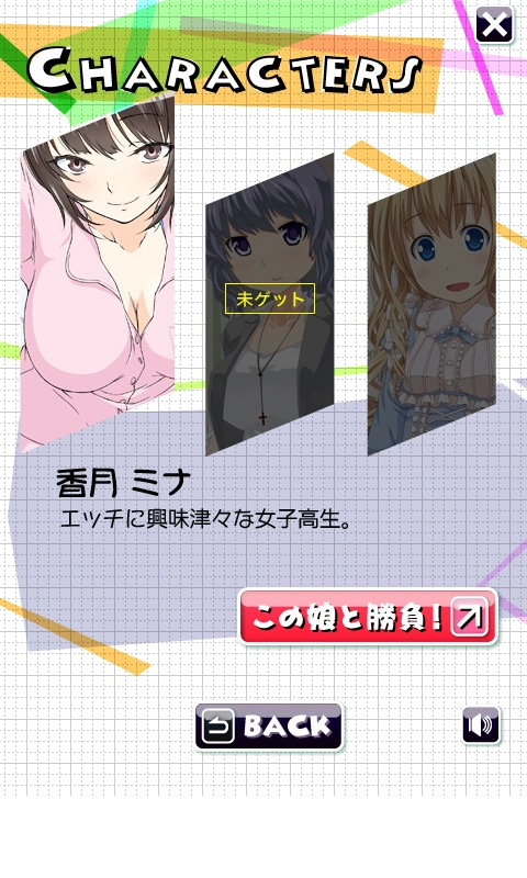 Moe Poka Janken 02 2