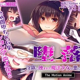 Debauchery ~Magical Girls Trapped in the Lust~ The Motion Anime