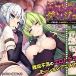 Ero Trap Dungeon The Motion Anime