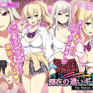Shin ya no Mayoi Gyaru The Motion Anime
