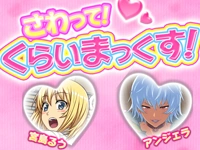 Touch Me! Climax! 04 4