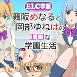 Elc Academy ~menaru Maisaka & Yuneha Okabe’s Lewd School Life