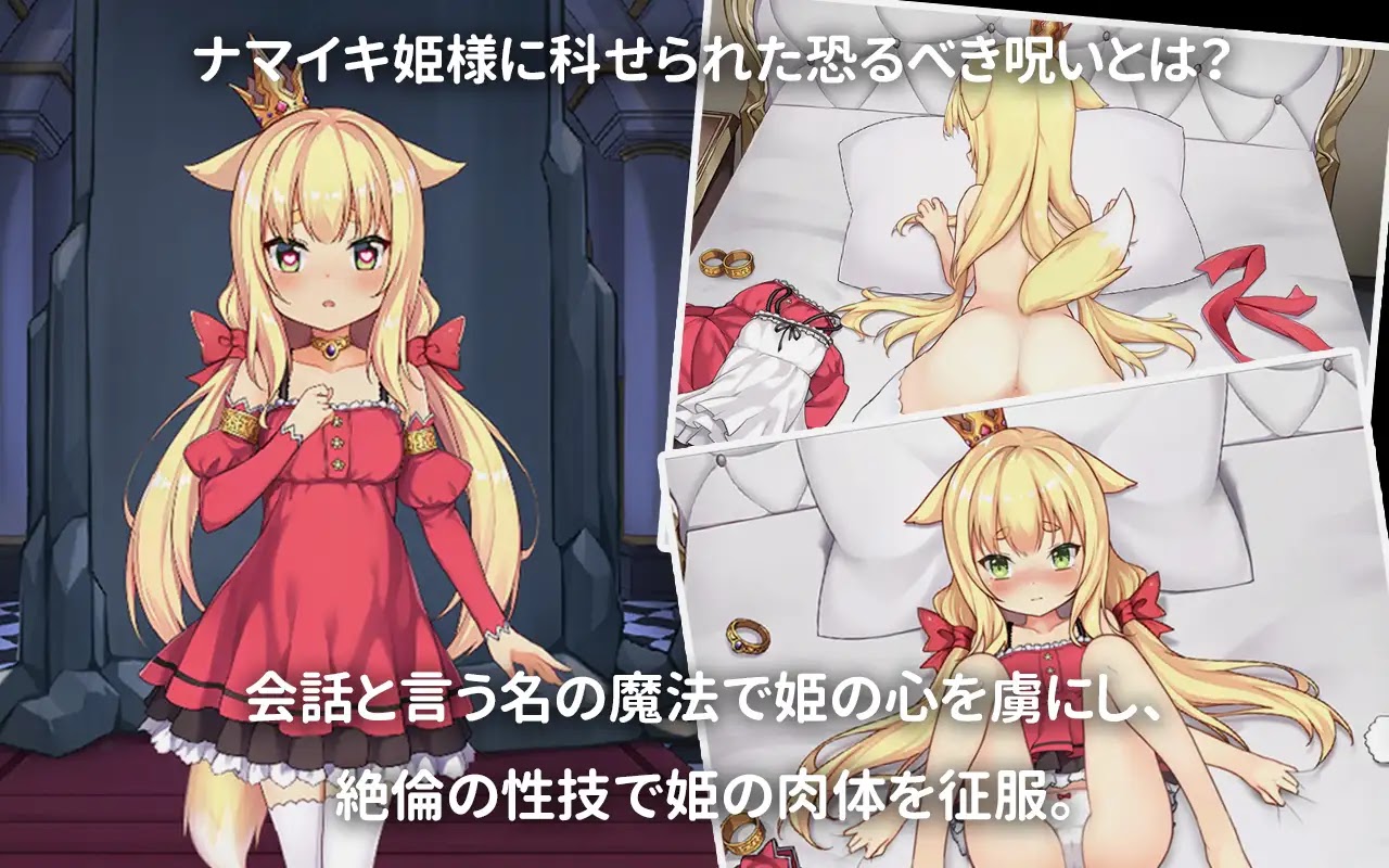Download The Demons Stele & The Dog Princess » HentaiApk