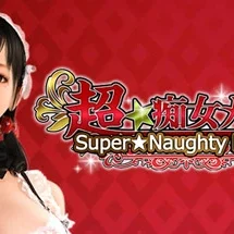 Super Naughty Maid! 2 – PC + Android