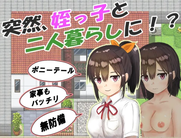 Living Together With Your Cute Niece 1