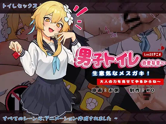 My Hero Academia Hentai Clicker 7