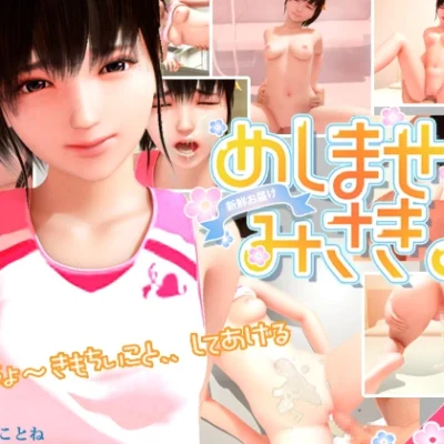 Super*Naughty Maid! 2