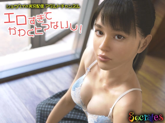 Shohei’s Adult Streaming Channel 1