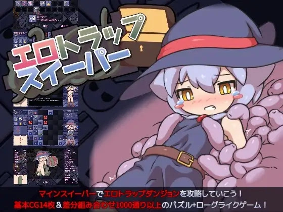 EroTrapSweeper [v1.02] 4