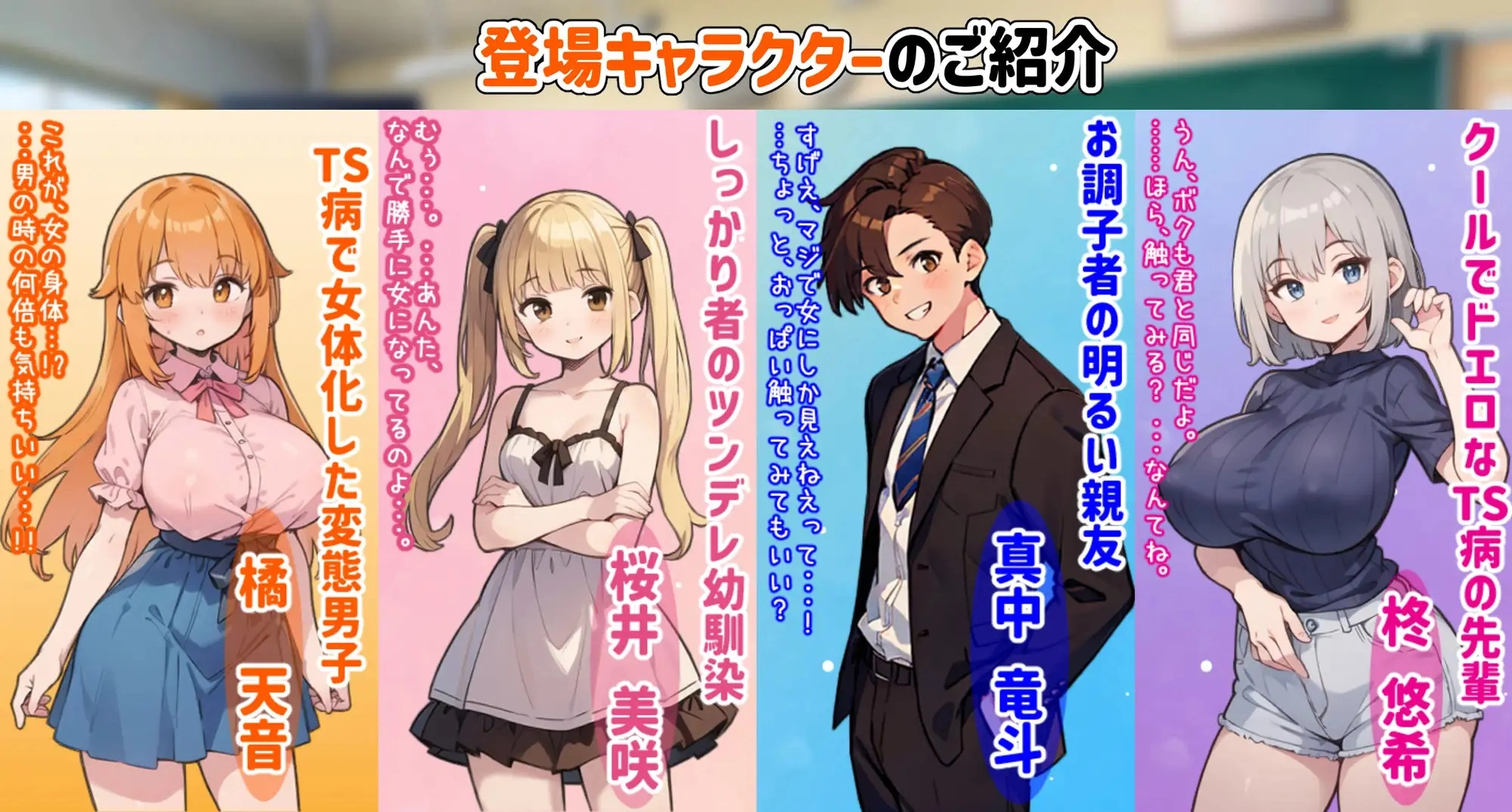 Amane’s Ts Academy Life 11