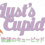 lusts-cupid-v1-1-8.webp