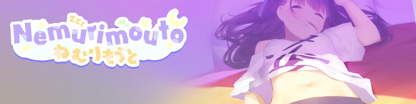 Nemurimouto 1