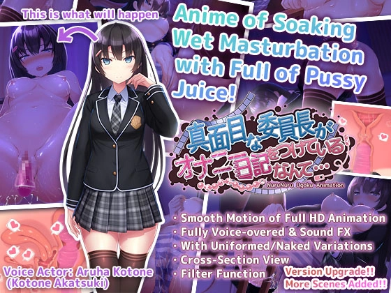 The Earnest Committee Chair Has a Masturbation Diary 1