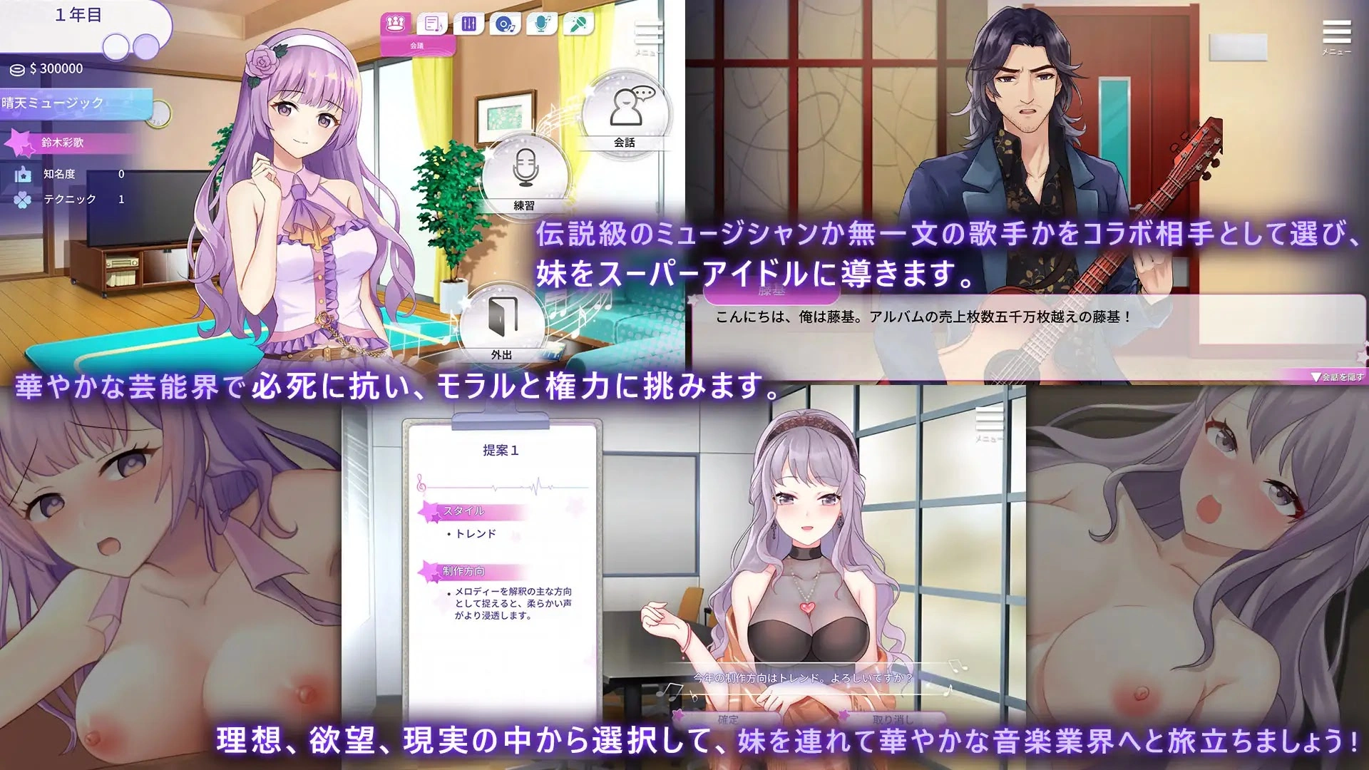 Super Idol 2
